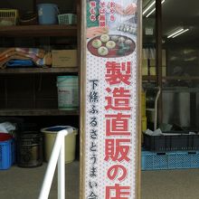 製造直販です！！