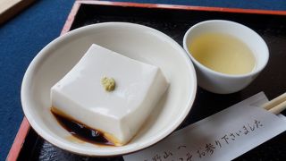 絶品の胡麻豆腐