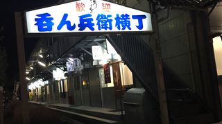 一見は入りにくいが入れば楽しい美味しい