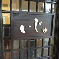 満足度が低いレストラン