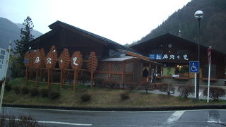 お土産、休憩に観光バスも殆どが寄る場所