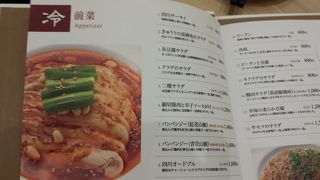 辛い！うまい！