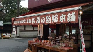 川崎大師といえばここ。