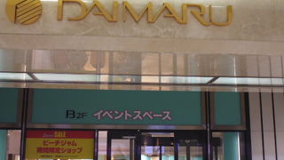 阪急駅から接続