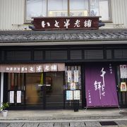 長年地元に愛されてきた商店街