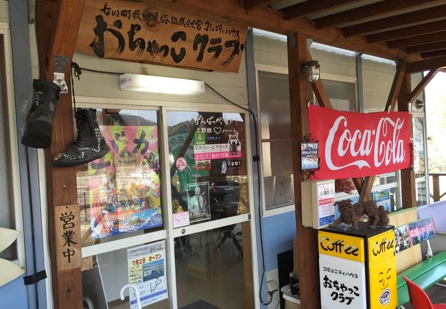軽食喫茶のコミュニティースペース・女川おちゃっこクラブ