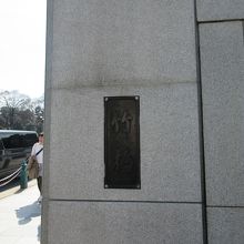 竹橋の標識