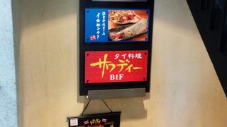 渋谷イカセンター