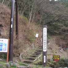 乙女峠への登山道入り口