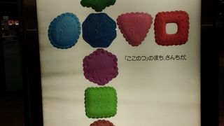 メインストリート