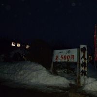 冬の夜、ちょっと躊躇する外観、ネオンは壊れてるし〜