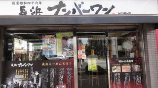 地元の人気店