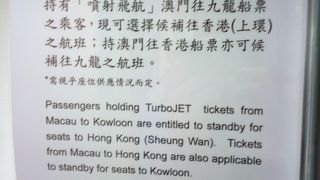 香港行き、九龍行きの双方でスタンバイ可能に