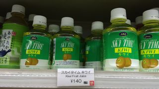 ここにもありますスカイタイム！