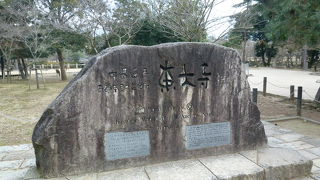 西は西大寺こちらは東の東大寺です