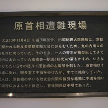 東京駅には、歴史上の別の裏の面も見ることができます。