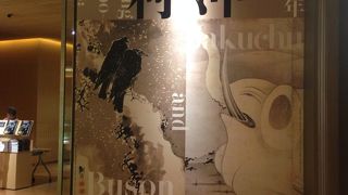 ミッドタウンで日本画を堪能