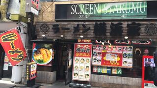 麺、味、油はお好み