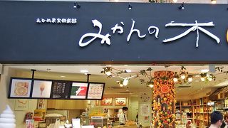 道後温泉アーケード街にあるえひめ果実倶楽部みかんの木 ハイカラ通り店