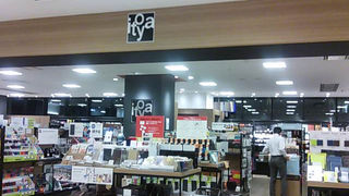 老舗の文房具専門店