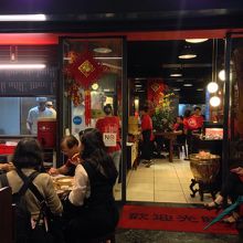 お店入口です。