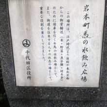 岩本町の交差点にあります。