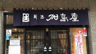 やっぱり美味しい