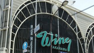 京急品川駅に隣接