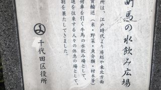 岩本町の交差点にあります。