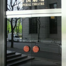 帝国劇場の南側の入口です。