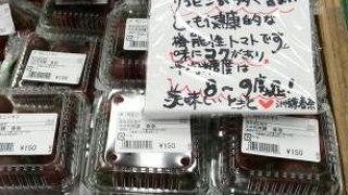 島野菜・果物・お惣菜やお土産が買えます