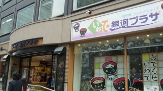 歌舞伎座の通りを挟んで向かい