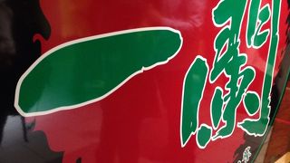 最後はここに落ち着く