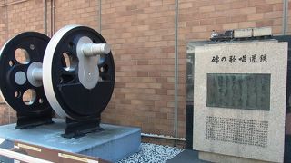 鉄道発祥の地らしい記念碑