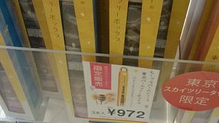 バームクーヘン By Kt ちいさなバームツリー ソラマチ店 のクチコミ フォートラベル