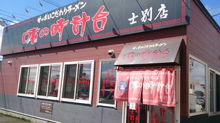 札幌と違うメニュー発見