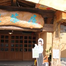 タヌキメイクでお待ちかね