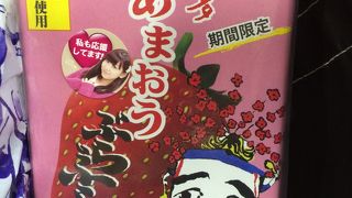 おみやげに是非！