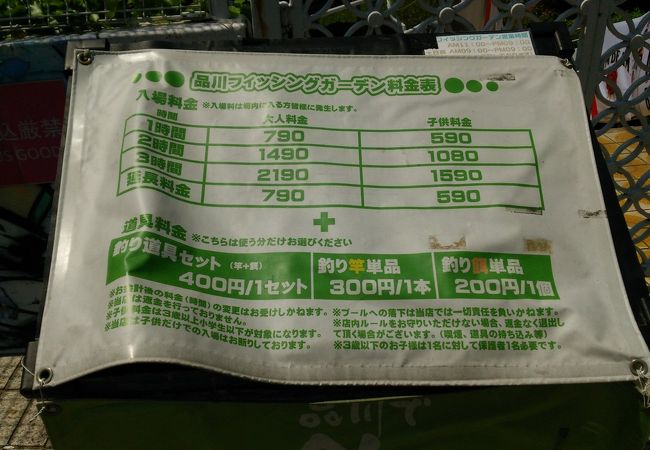 品川フィッシングガーデン クチコミ アクセス 営業時間 品川 フォートラベル