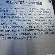 太鼓櫓跡を示す立札