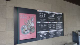 美術館だけでなく周辺を散策するのも良し