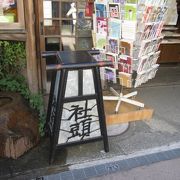 鎌倉の和紙のお店