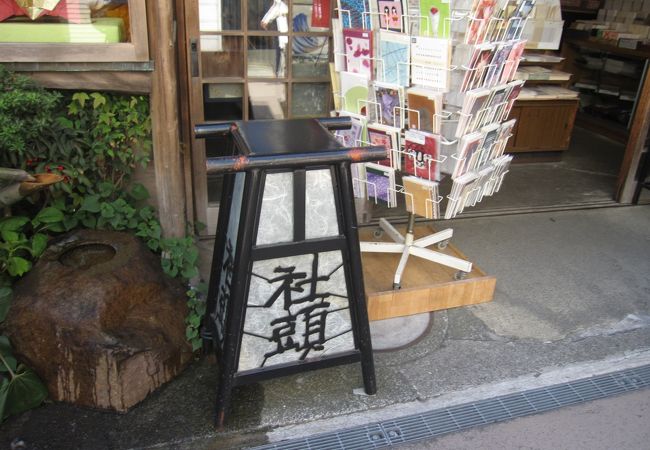 鎌倉の和紙のお店