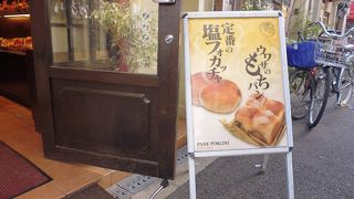 福島駅から近い