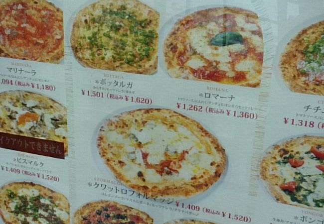 ピザの種類が豊富です