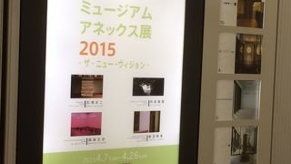 ポーラ銀座ビル３階