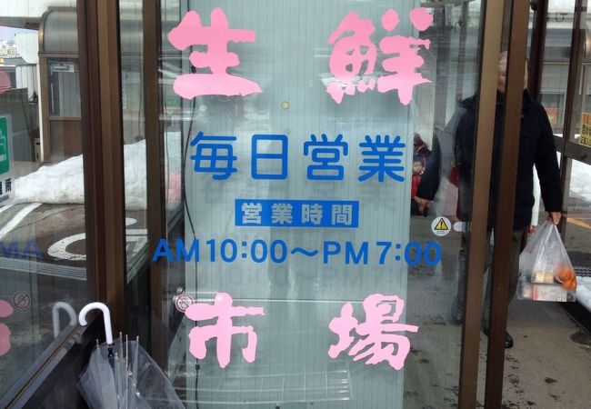 生鮮 市場 産直
