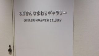 千葉銀行プロデュースの展覧会