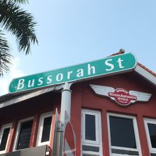 ブッソラー ストリート