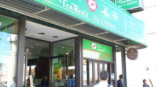 天仁銘茶 (トロント店)